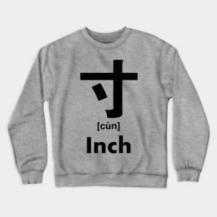 Inch Chinese Character (Radical 41) Crewneck Sweatshirt